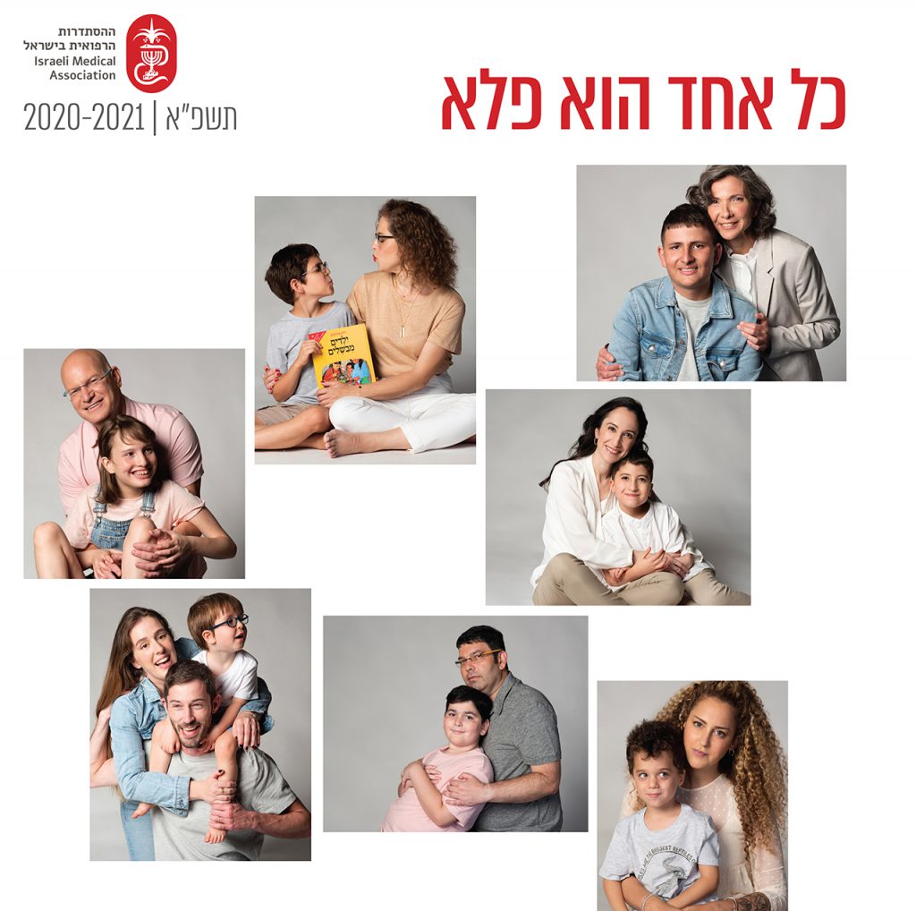 עדו לביא - צילום מחולל שינוי