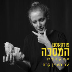 מעיין קרת -2